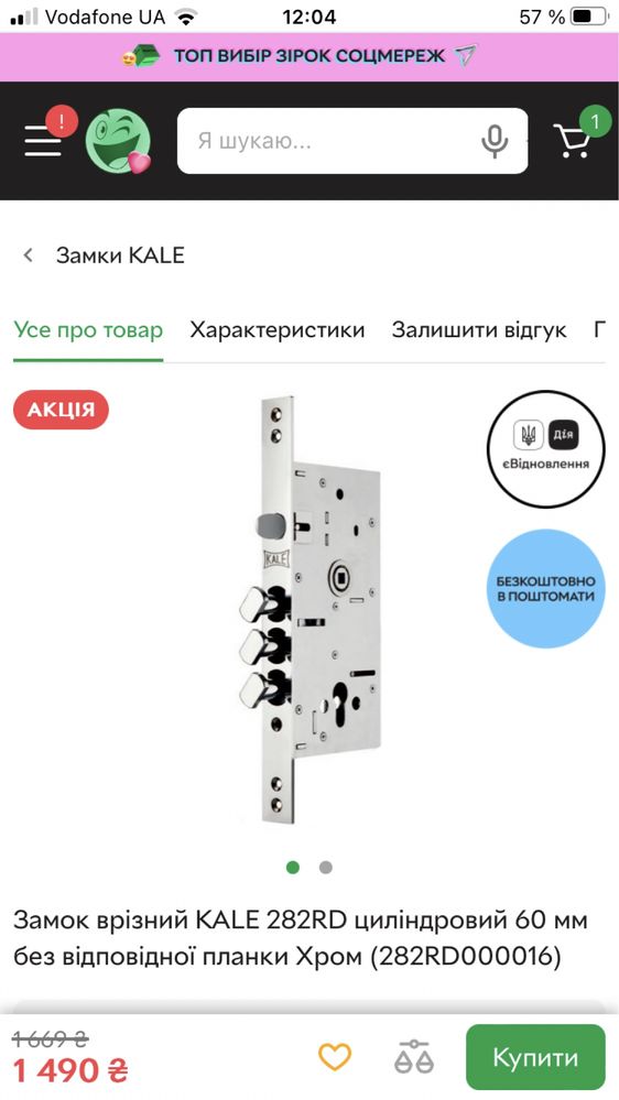 Замок врізний KALE 282 RD ТУРЦІЯ