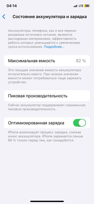 Продам Айфон XS 64gb