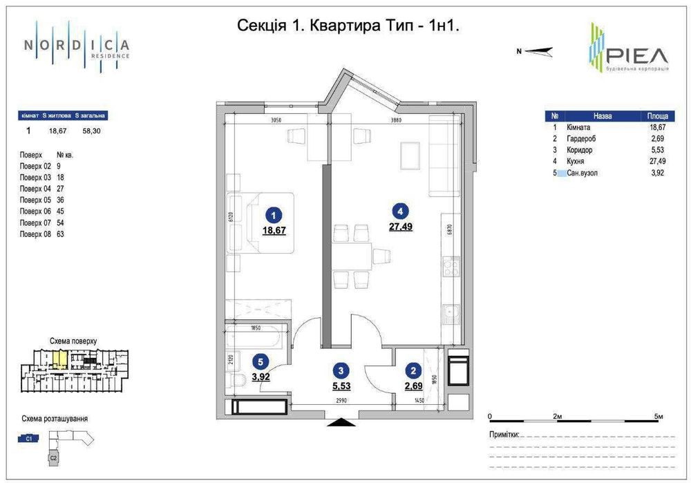 Продаж 1кім.кв,Nordica Residence Нордіка Резиденс Верхогляда Печерськ