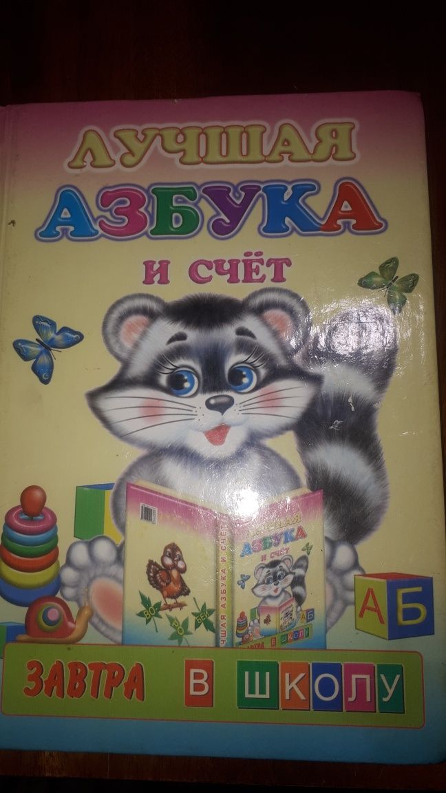 Детские книги  с картинками