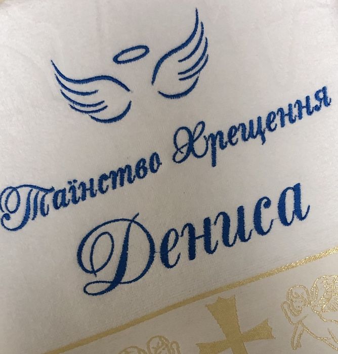 Тепленька крижма для хрещення , рушник для хрещення, для хрещених