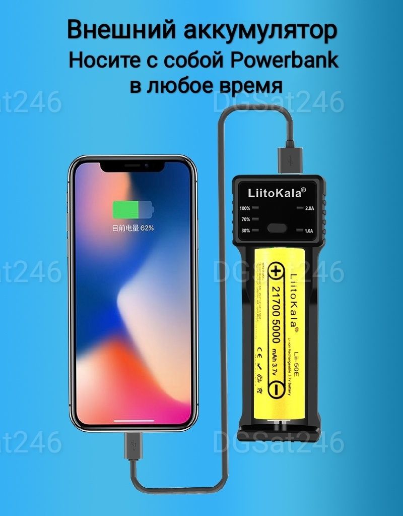 Оригинальное зарядное устройство LiitoKala 100С+PowerBank