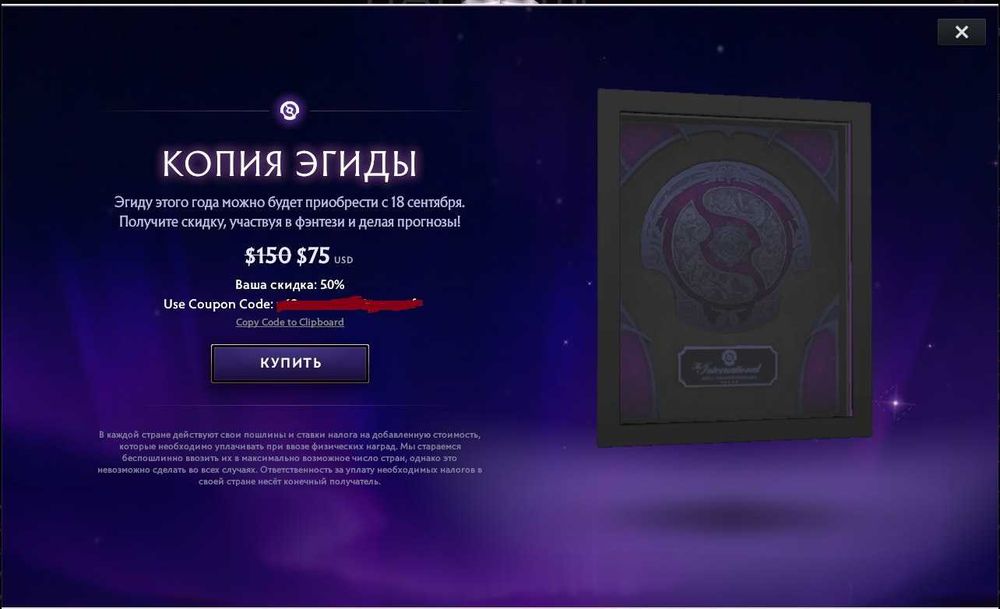 Aegis 2025 (Скидка 50%)