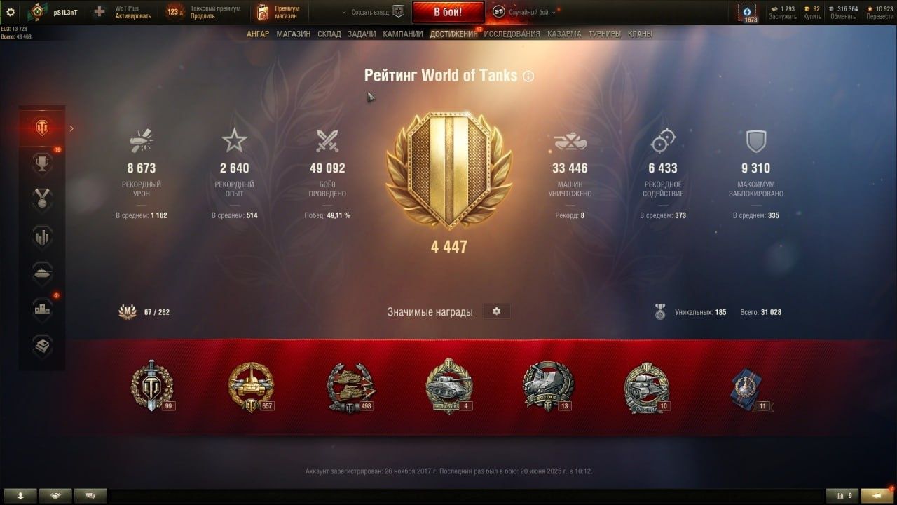 Аккаунт World of Tanks EU