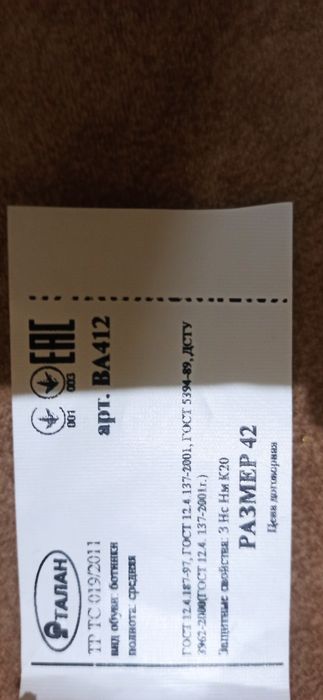 Робочі ботинки з метноском