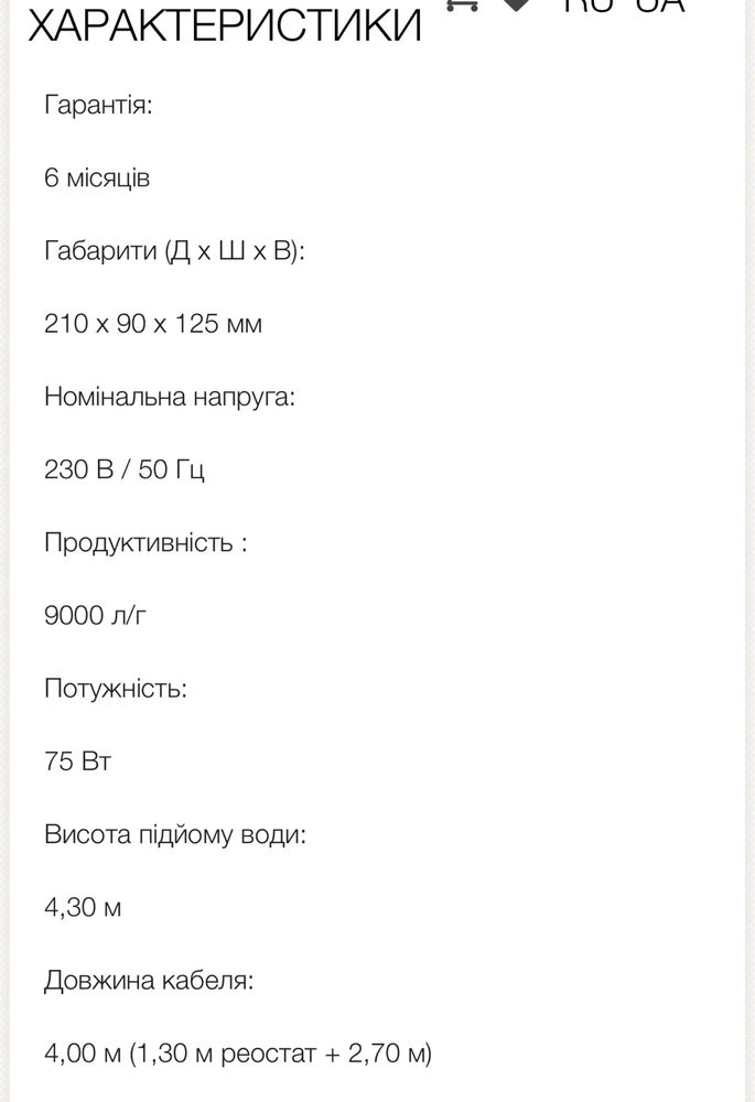 EnjoyRoyal ACP (631) 9000 насос для ставка