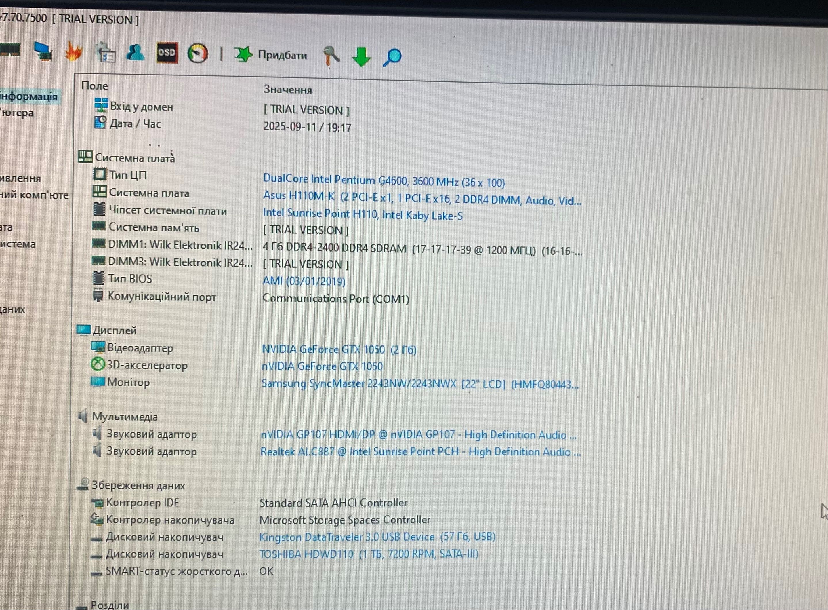 ПК GTX 1050 2GB / Pentium G4600 / 8GB DDR4 / HDD 1TB