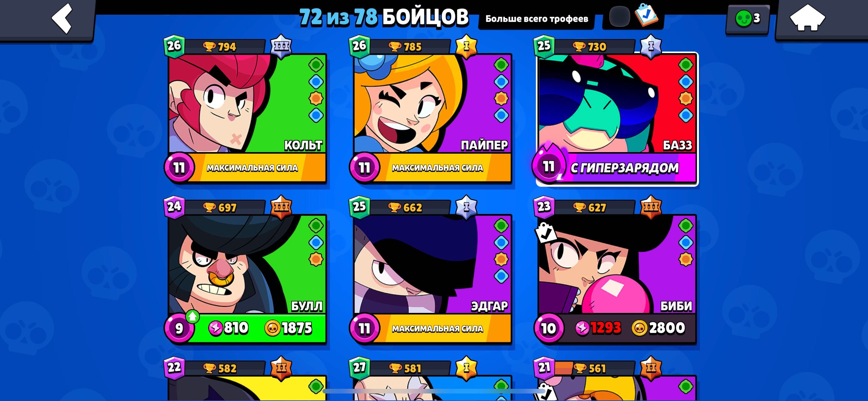 Бравл Старс / Олд аккаунт/ Brawl Stars