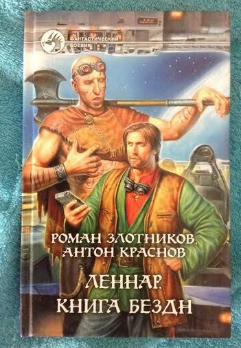 Продам книги Злотникова