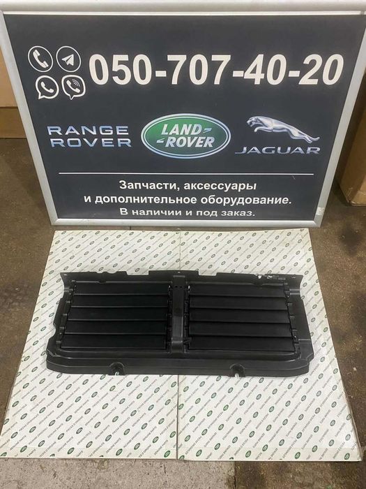 Жалюзі активна решітка радіатора Ягуар XE X760 XF X260 F-Pace X761