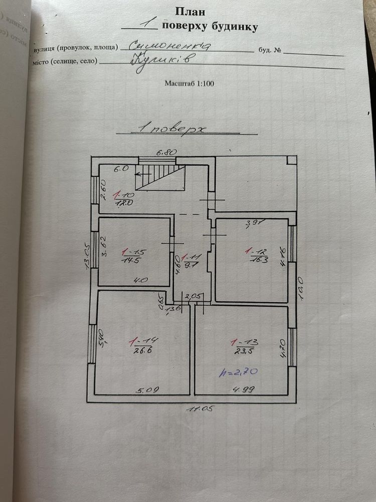 Продається будинок