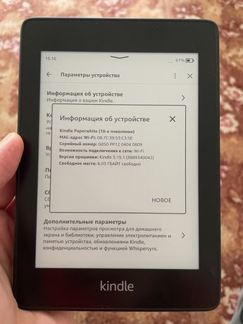 Amazon Kindle Paperwhite 10th Gen 8GB