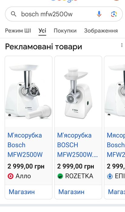 Мясорубка Bosch  Бош