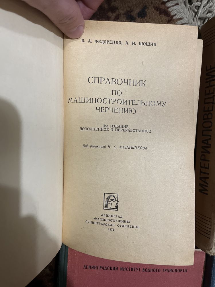 Матеріалознавство, креслення, приклади розрахунку кранів, слюсарна