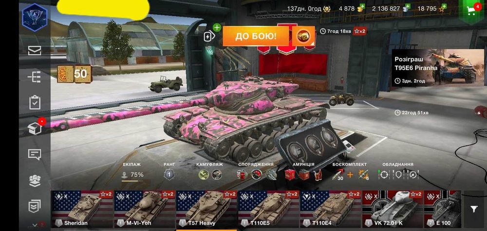 Продам акаунт WOT BLITZ