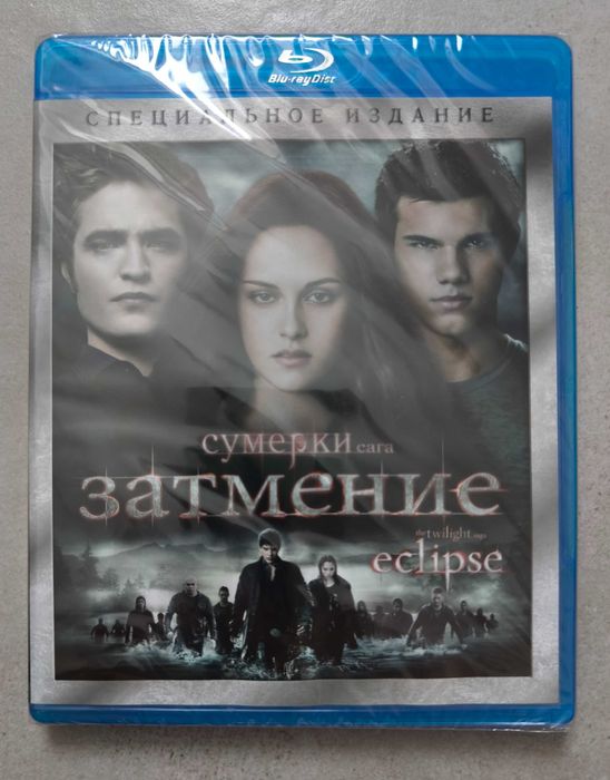 BD с фильмом "Сумерки. Сага. Затмение"