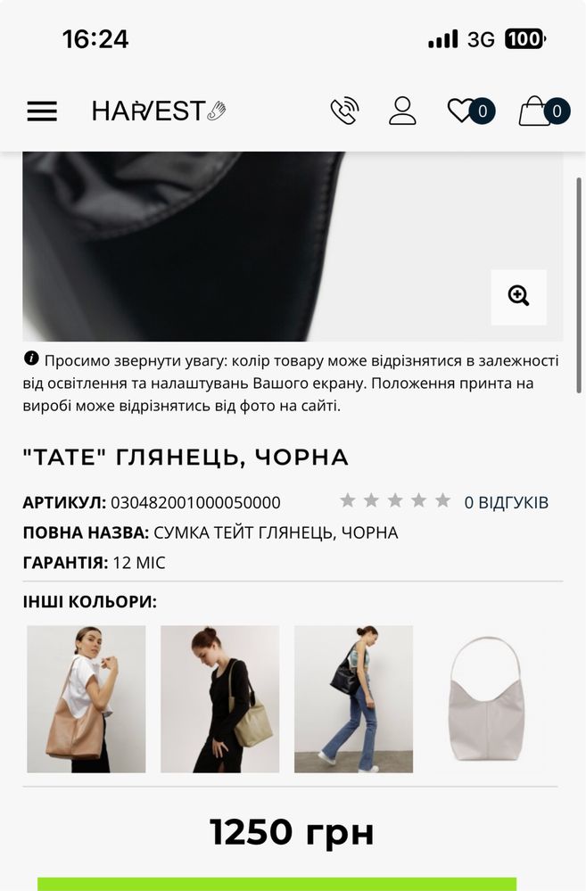 Сумка чорна жіноча