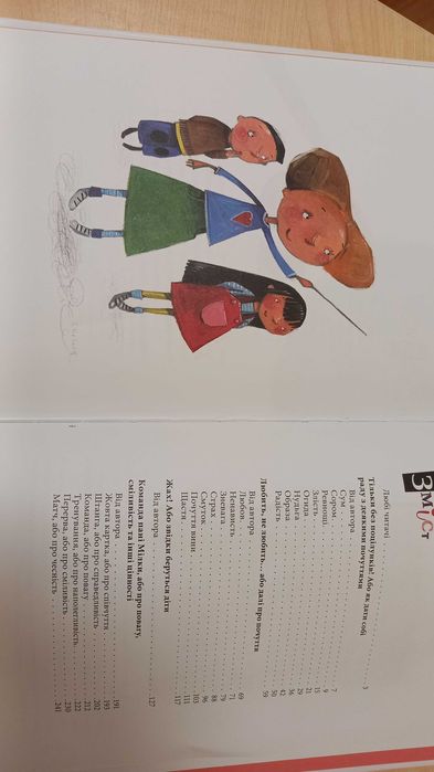 Велика книга почуттів Ґжеґож Касдепке Урбіно 2016 р.