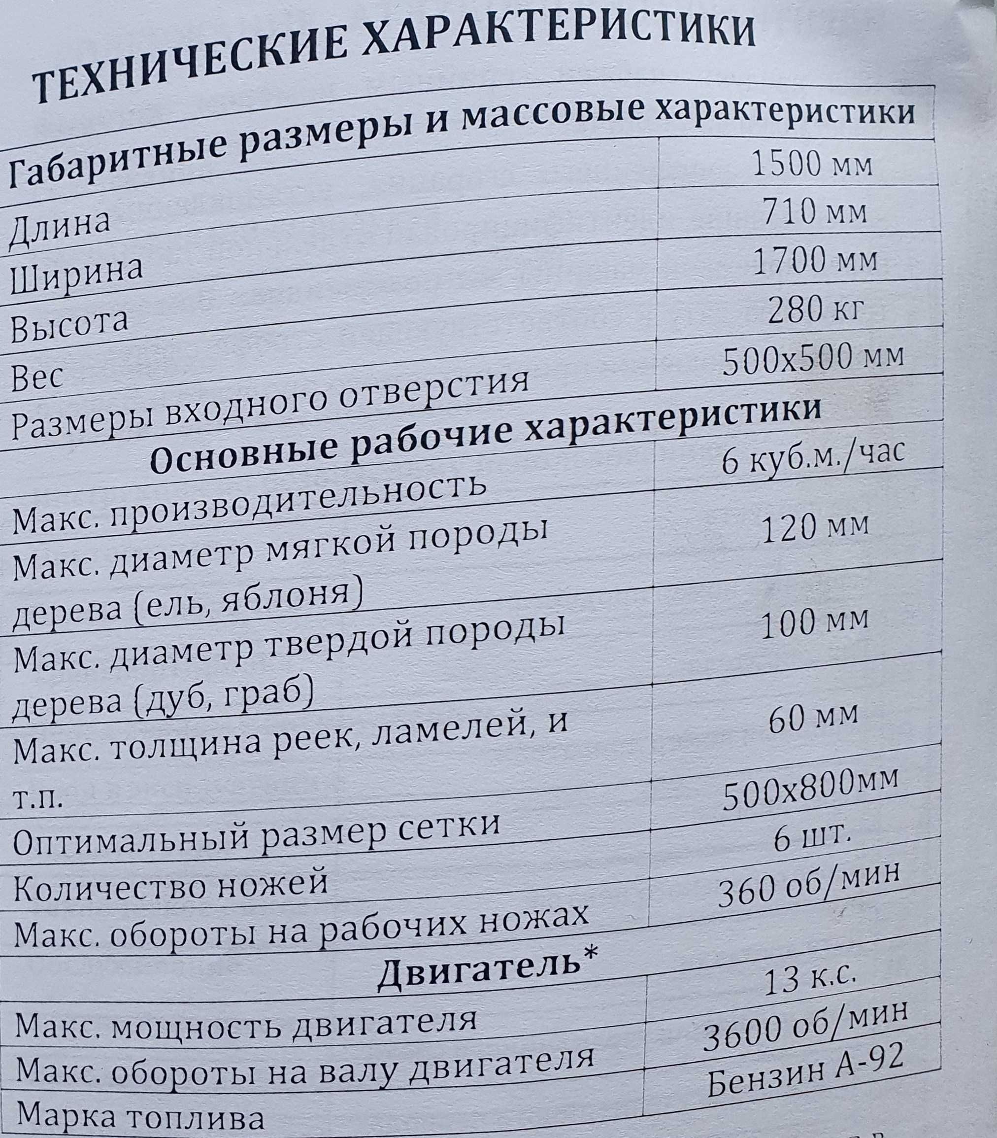 Подрібнювач гілок Arpal 120 БД | Причеп у подарунок. Готовий до роботи