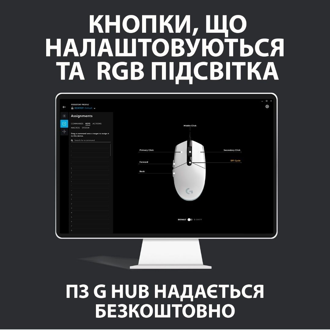 МИША logitech g102 lightsync чорна оригінал