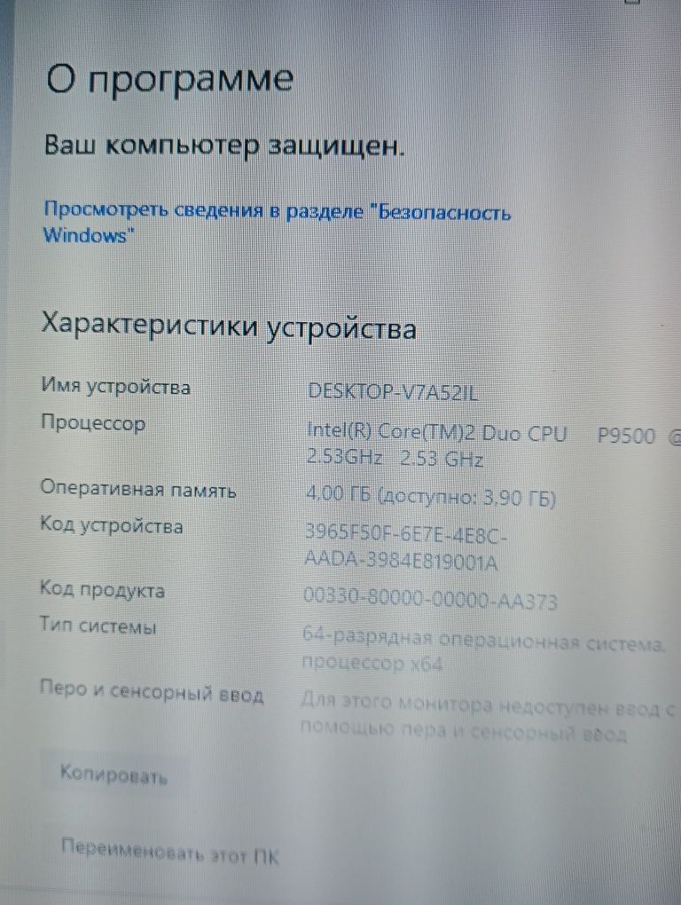 Продам ноутбук Lenovo Think Pad T400