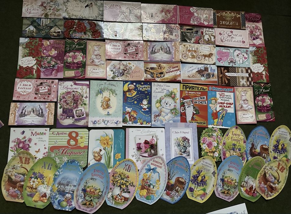 Вітальні листівки / открытки