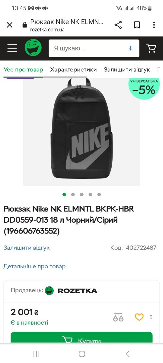 Рюкзак Nike NK ELMNTL BKPK-HBR DD0559-013 18 л Чорний/Сірий