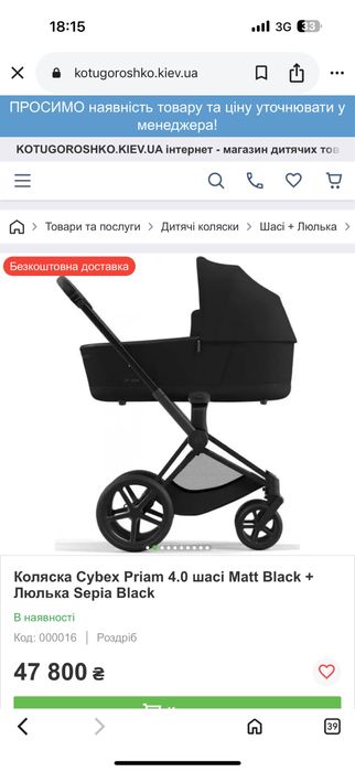 Cybex priam 4.0 matt black sepia black сайбекс cubex