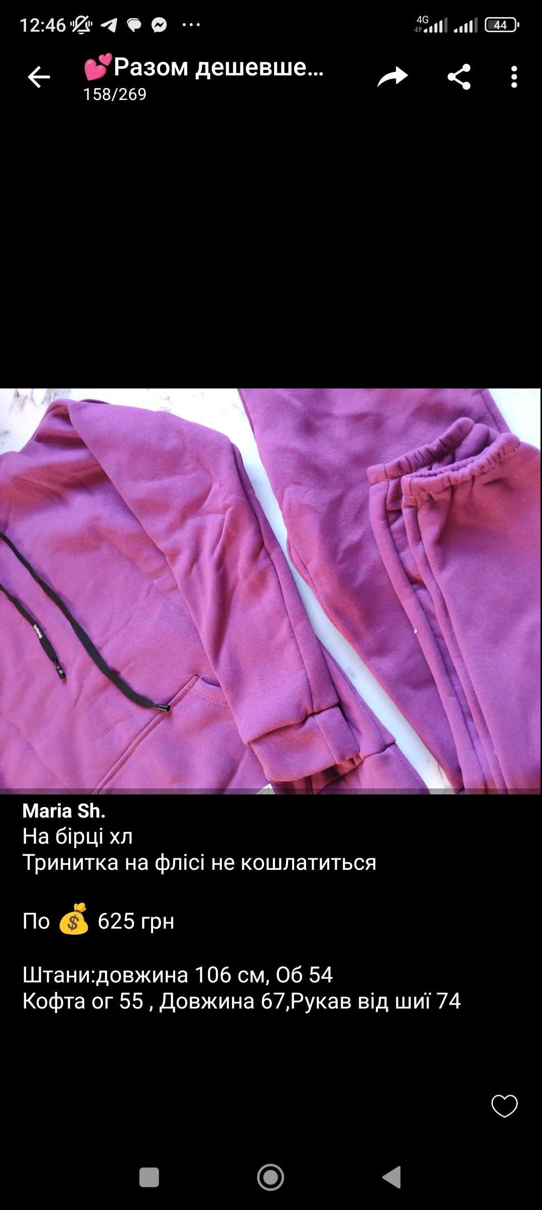 Продам костюм тринитка на флісі 164-170 см