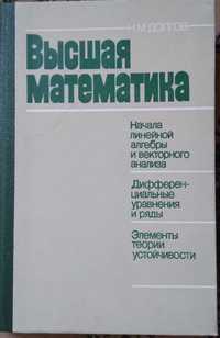 Книги по математике