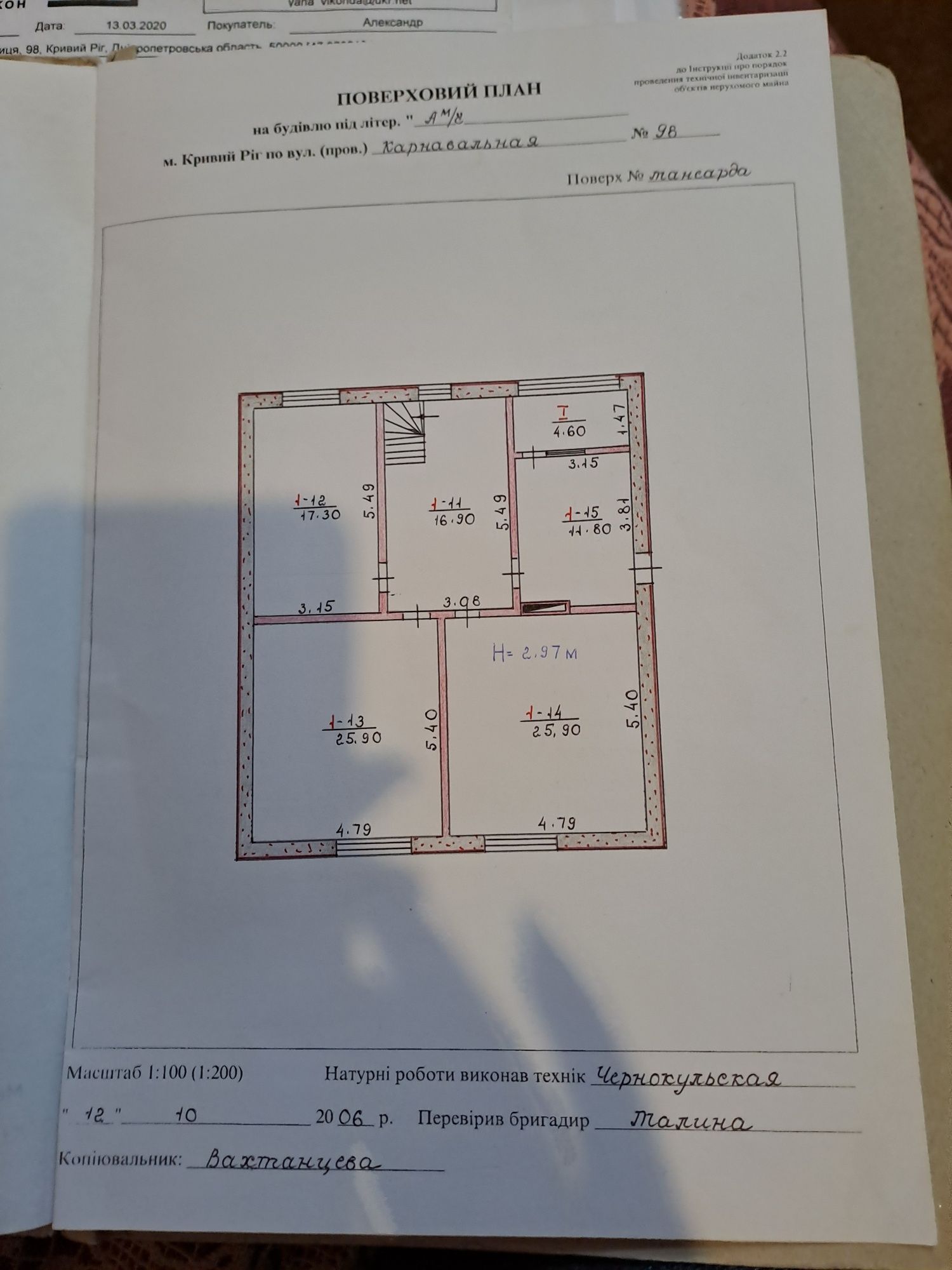 Продам будинок вул.Карнавальна
