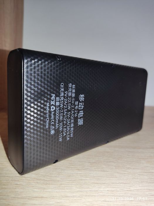 (новий) павербанк  на 30 000