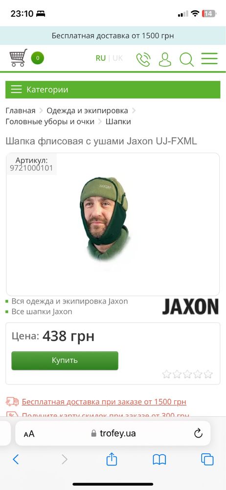 Шапка на флісі