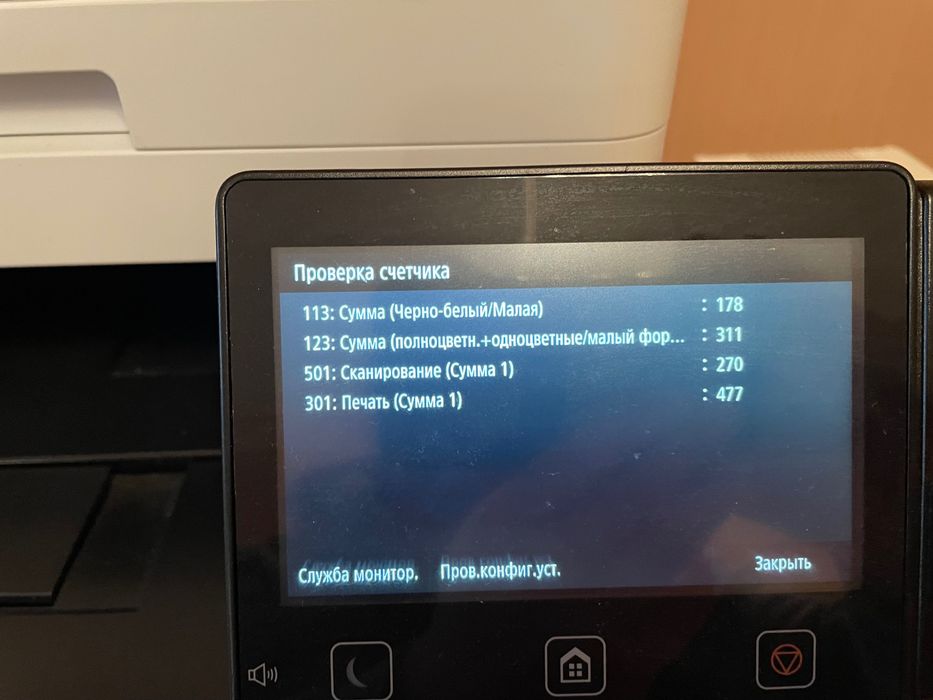 Цветной лазерный МФУ Canon MF746cx