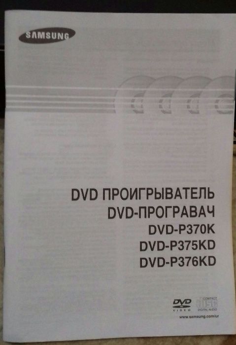 DVD плэер Sumsung P370K с караоке