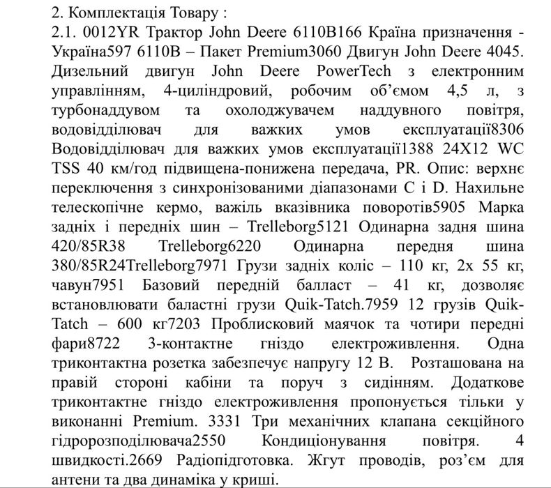 Трактор John Deere 6110B Новий Продаж