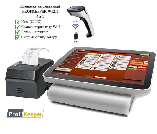 Комплект для автоматизации магазина, кафе ProfKeeper W12.1 ПРРО