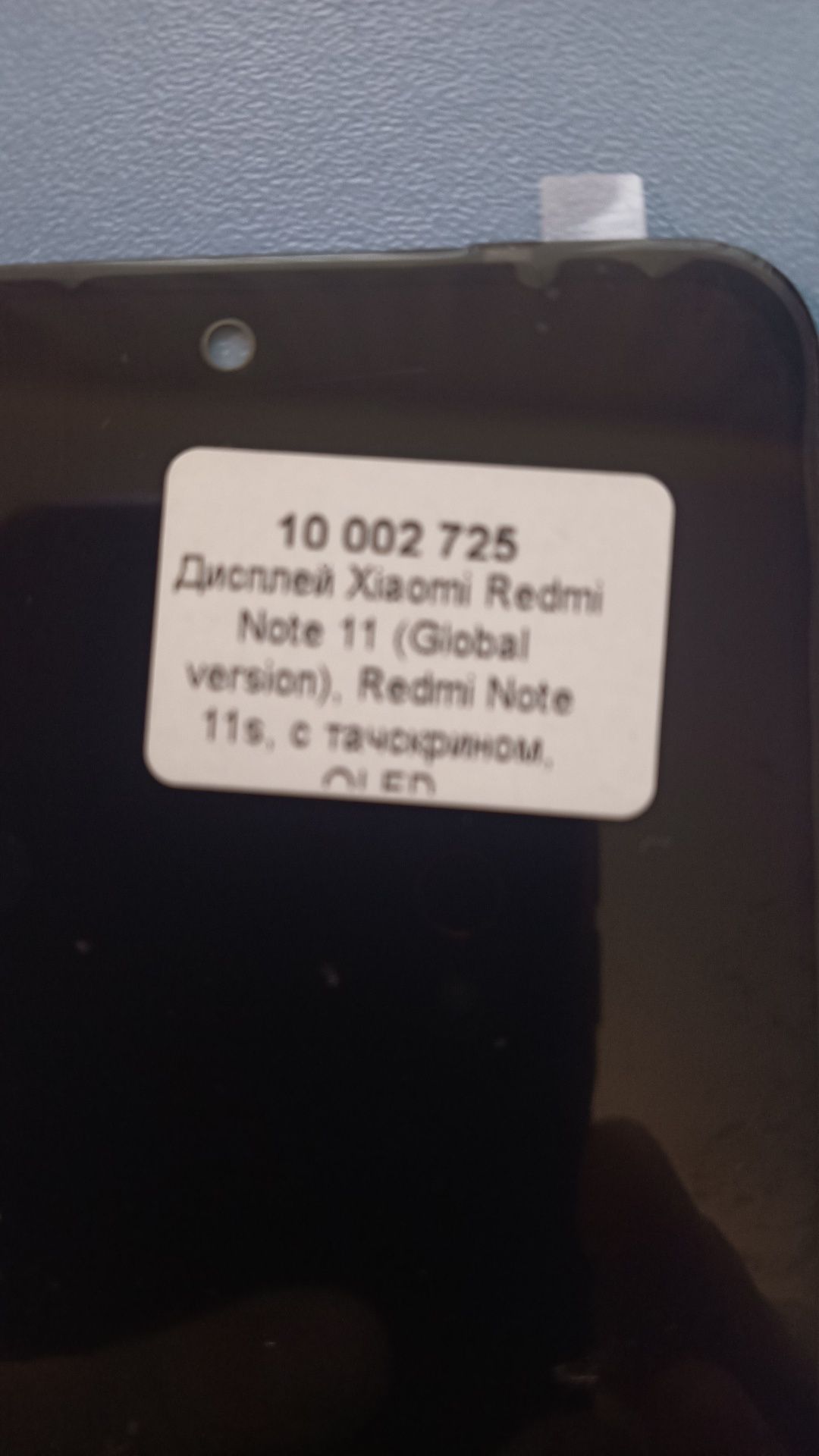 Xiaomi Redmi Note 11 s дисплей