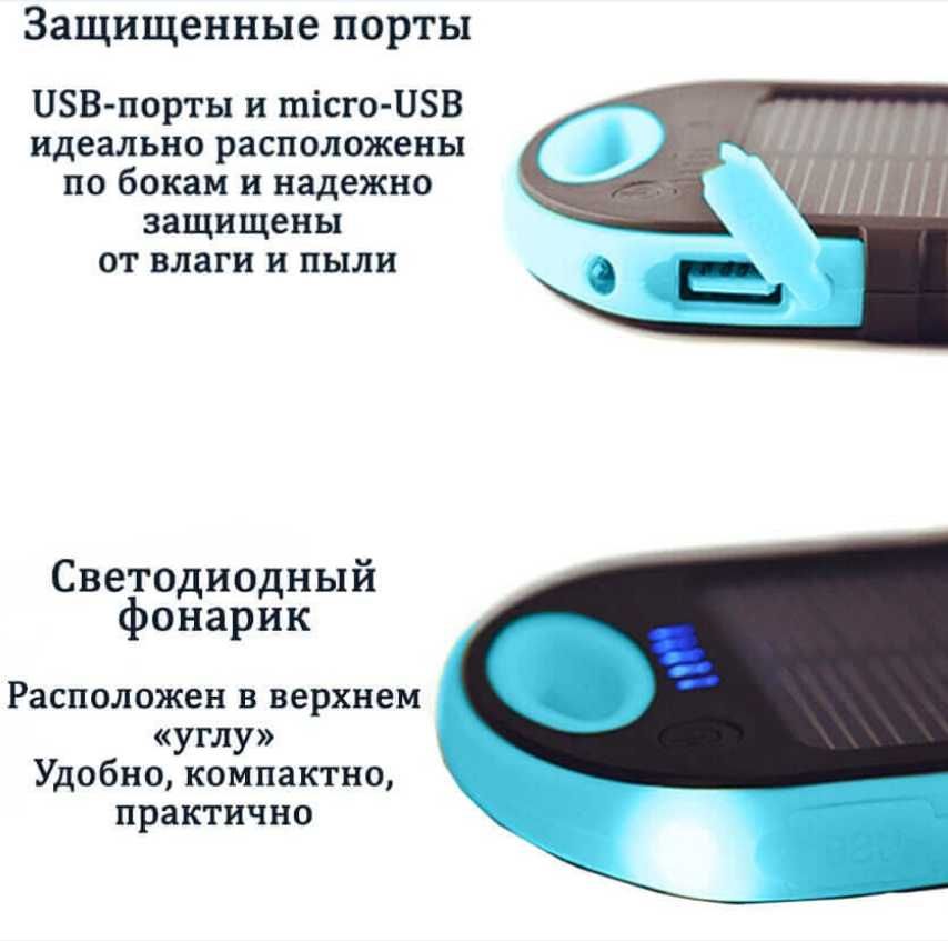 Портативный Павербанк на солнечной батарее c фонариком  20000mAh