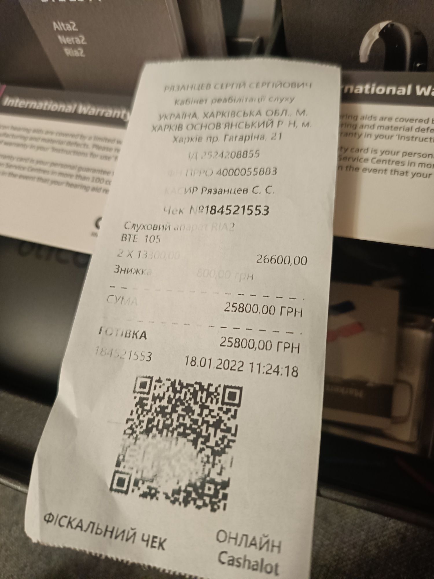 Слуховые аппараты Oticon Ria 2 BTE PP