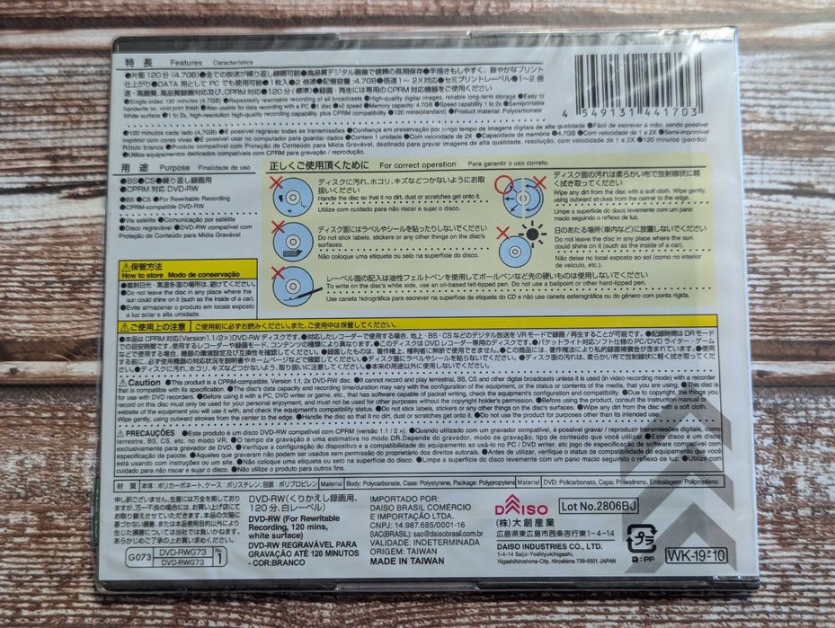 Диски DAISO DVD-RW 4,7GB, Slim Case, Printable, Тайвань