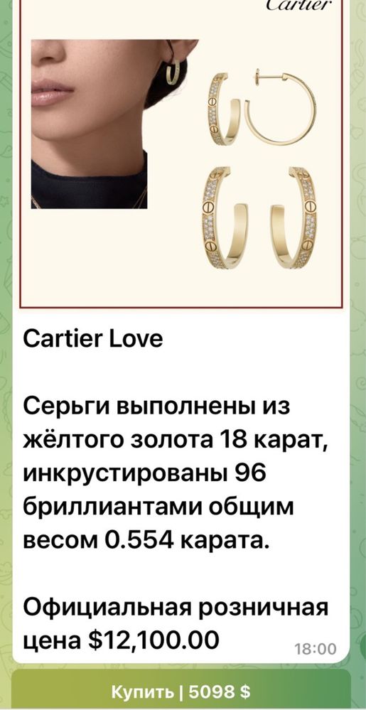 Золотые серьги Cartier Love с бриллиантами 0.48 карат.