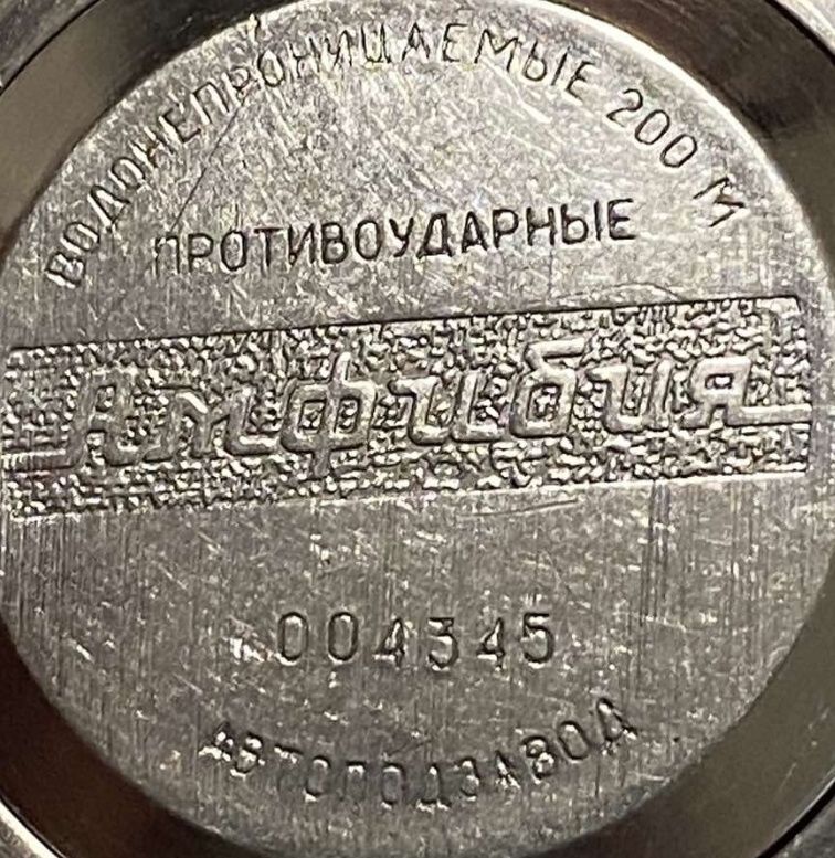 Часы Восток Амфибия Водолаз USSR Первые !