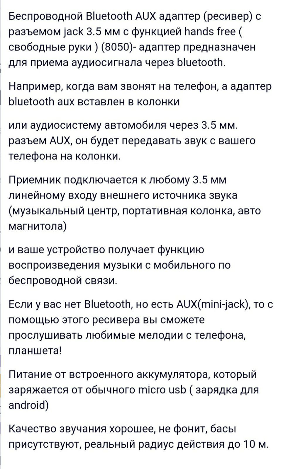 Беспроводной   Bluetooth AUX адаптер(ресивер )