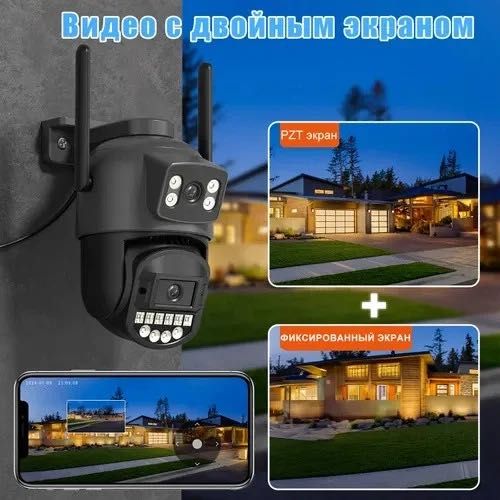Двойная уличная WiFi камера 8Мп с ночным видением, датчик движения