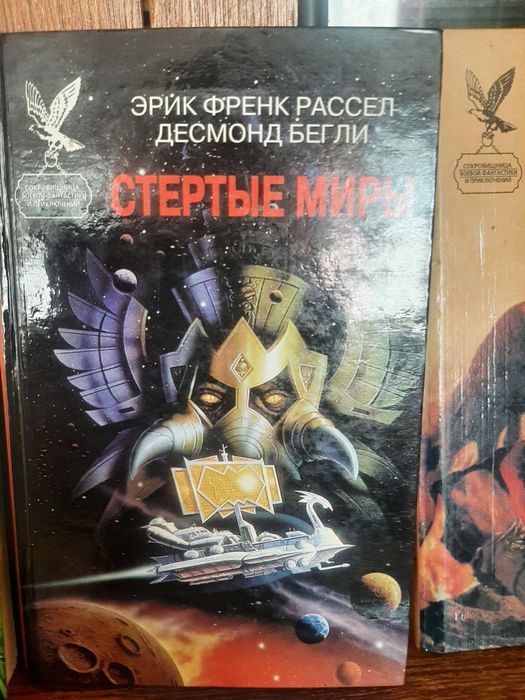 Стертые миры, Диверсант