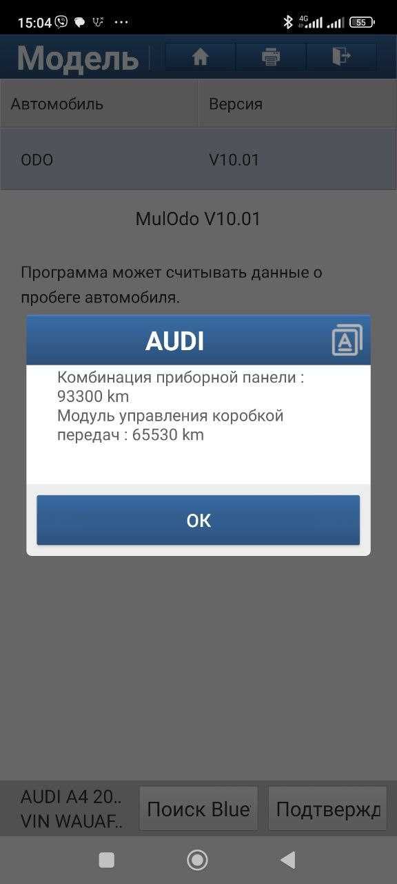 Огляд авто перед купівлею, Автопідбір. Автоподбор. Проверка авто