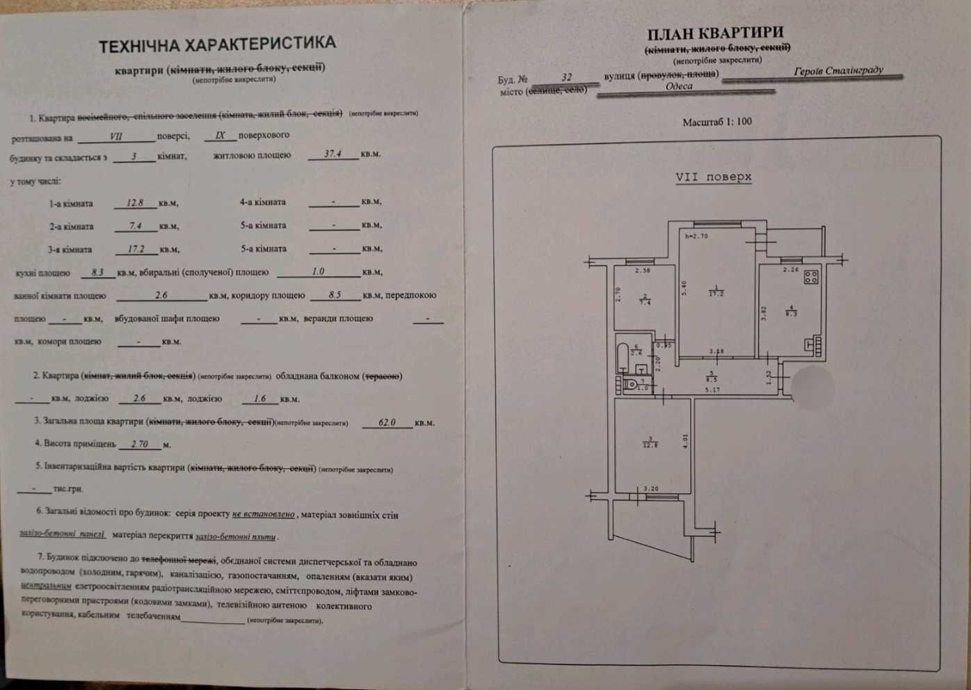 Продам 3 комнатную квартиру  героев Сталинграда 31000уе