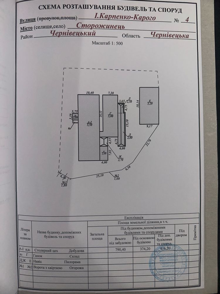 Виробничо-складське приміщення цех пилорама склад 790кв 20$/м2