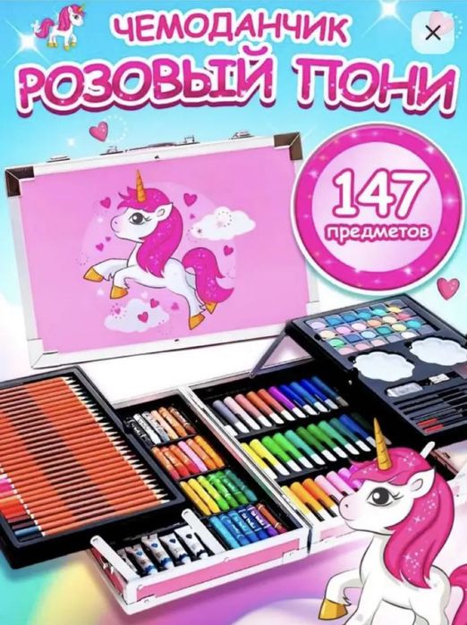 Детский набор для рисования в чемодане 145 предметов Единорог розовый
